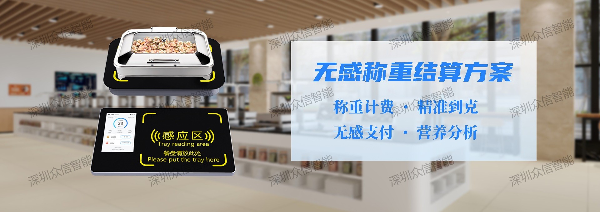 称重结算方案.jpg
