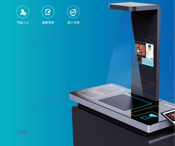 智能结算台 智能结算台