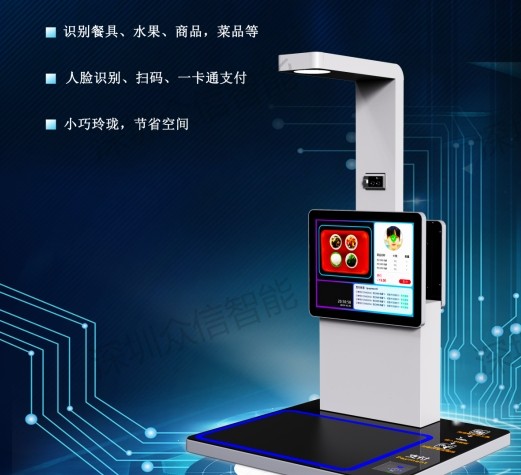 桌面结算台.jpg