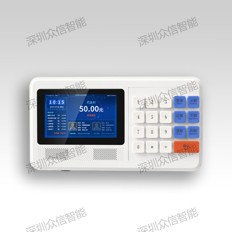 智能消费机.jpg