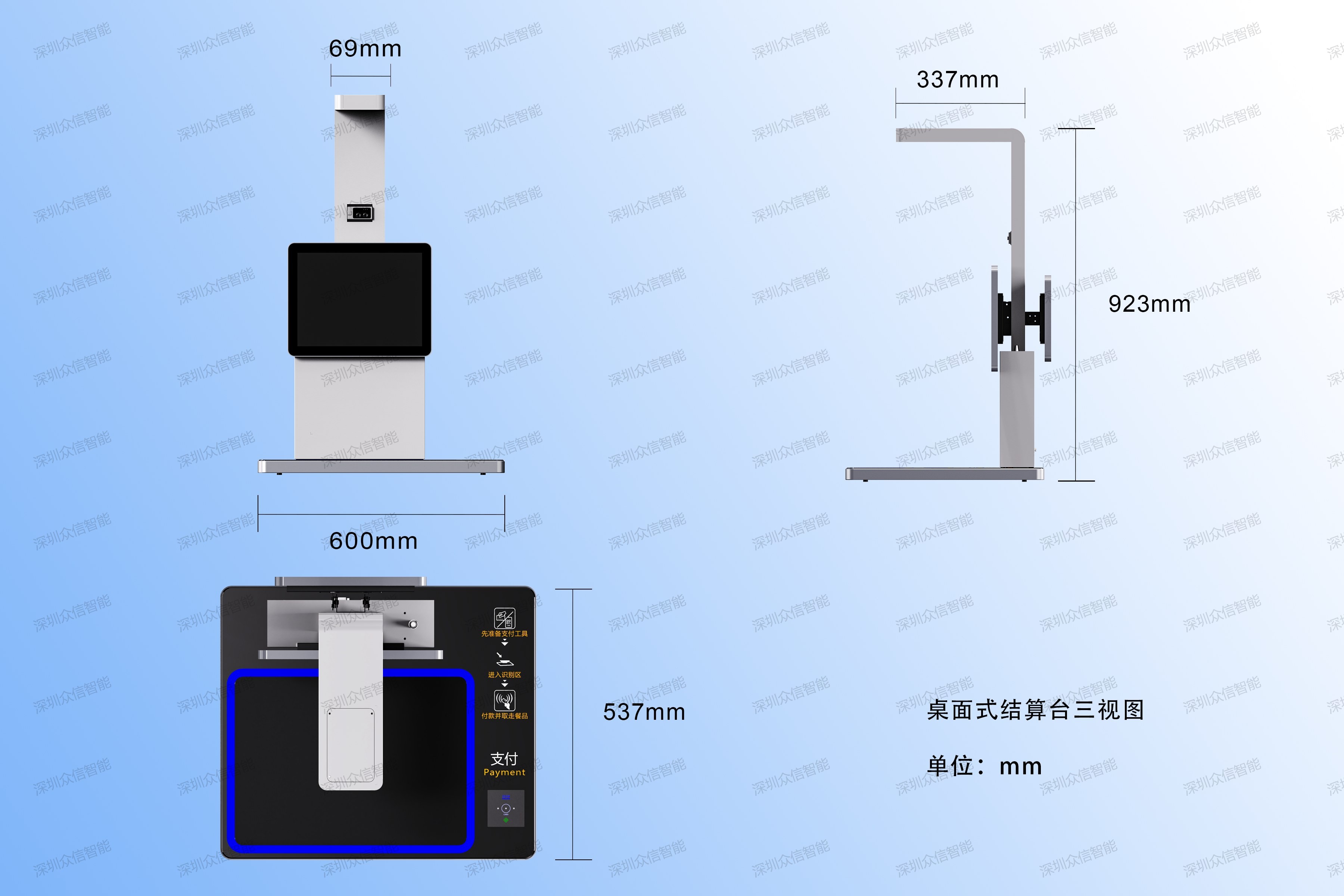 桌面结算台产品尺寸图.jpg