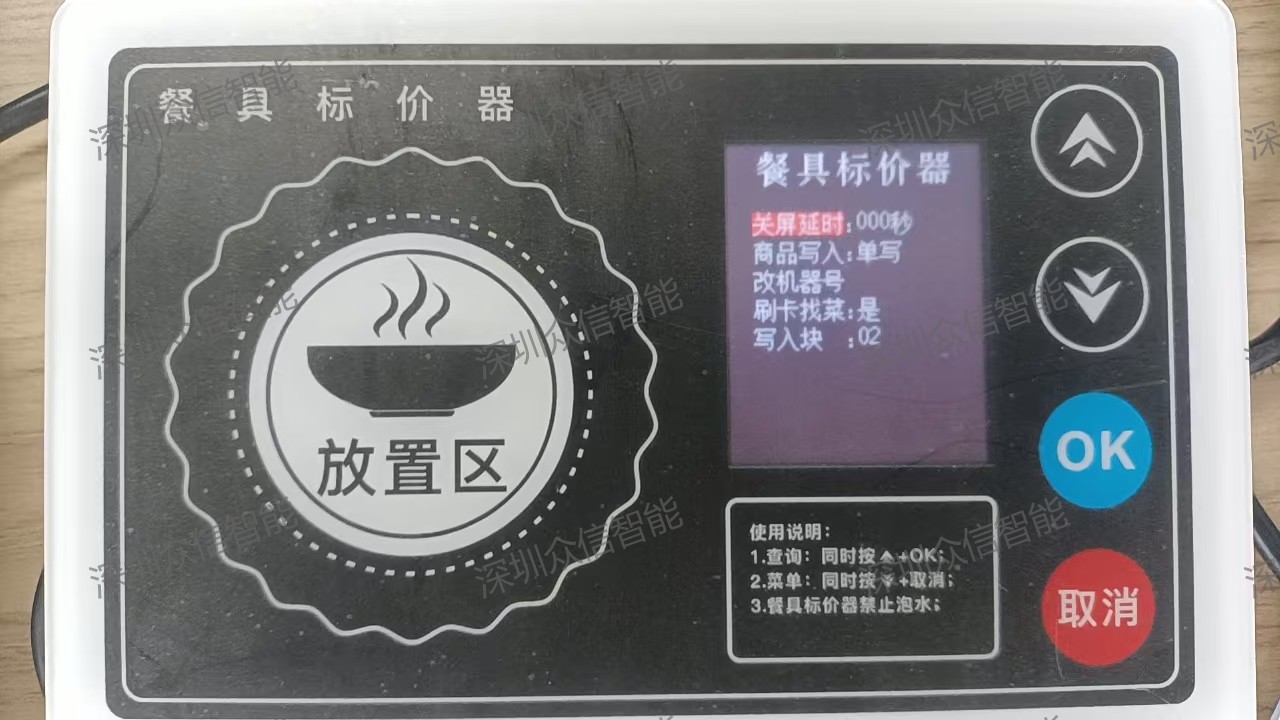 出品机.jpg
