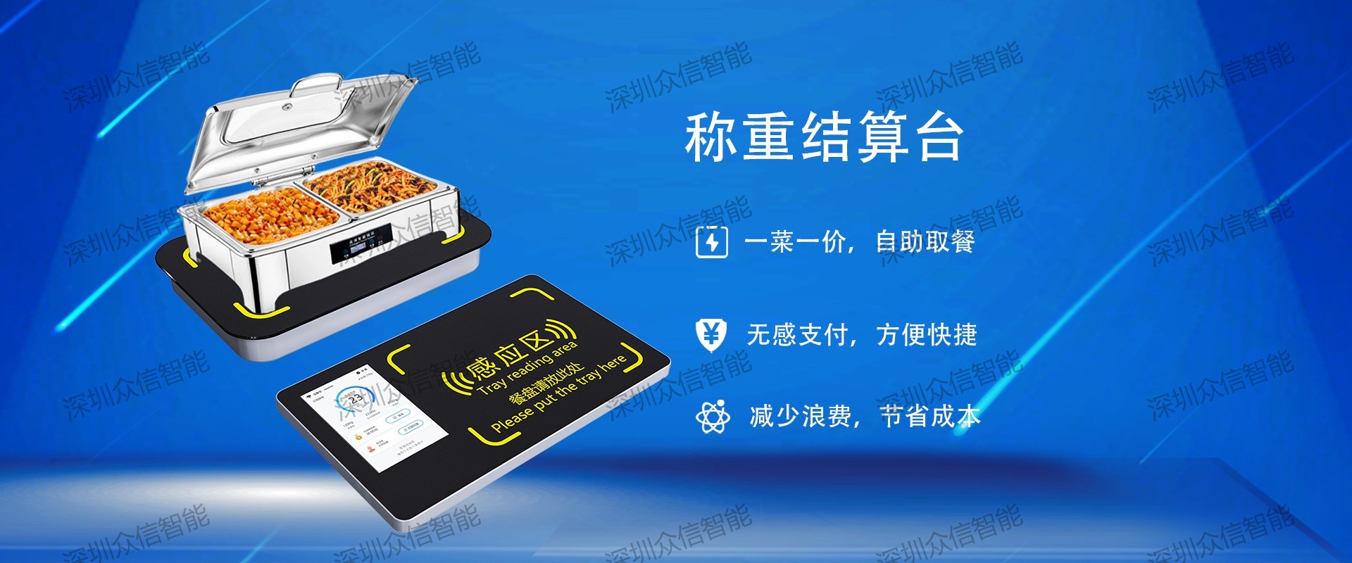 结算台宣传图22 (2).jpg