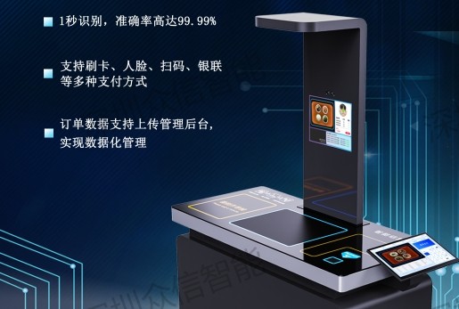 视觉结算台.jpg