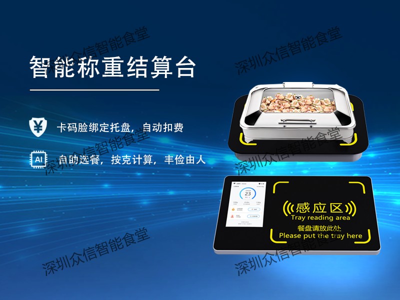 称重台.jpg