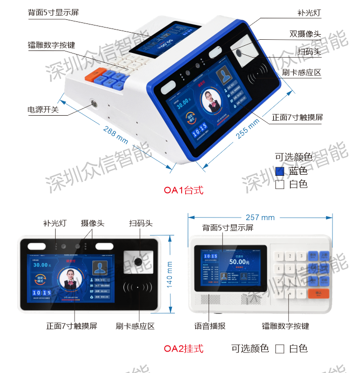 卧式消费机.png