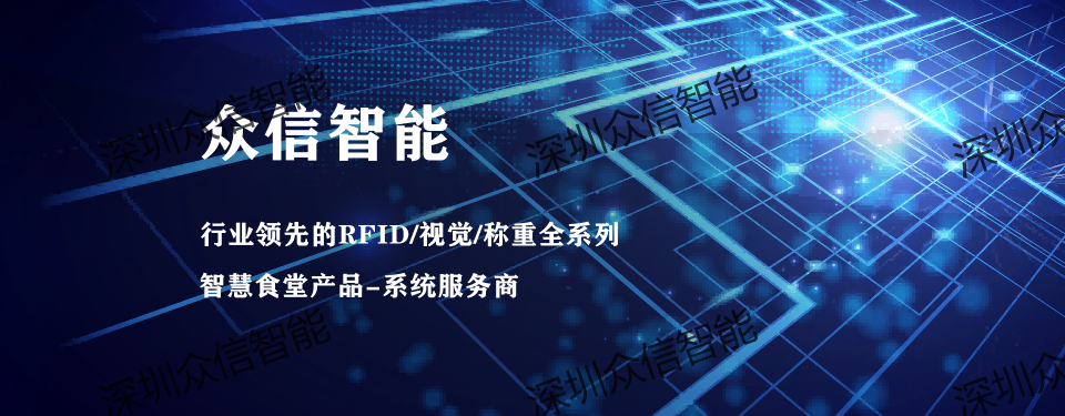 智慧食堂供应商