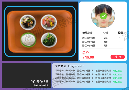 客户显示屏.png