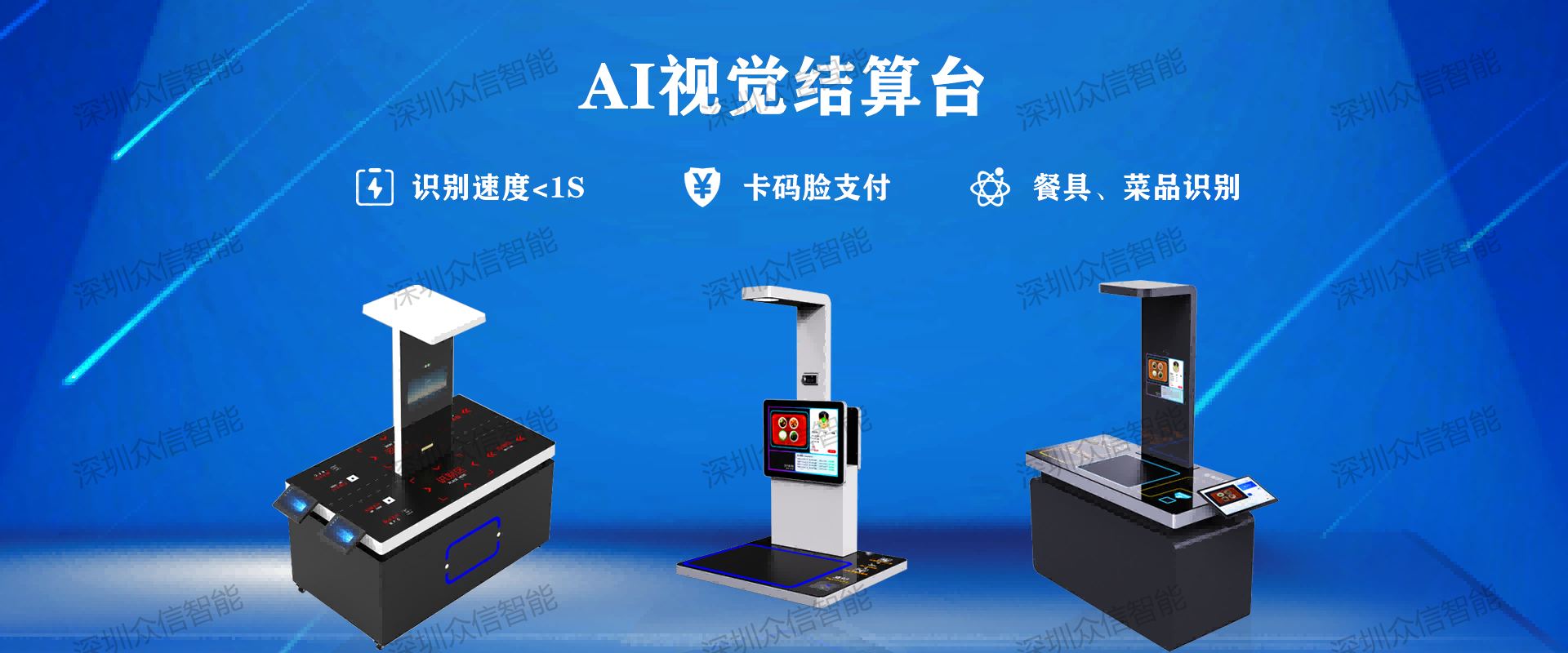 结算台宣传图22 (5).png