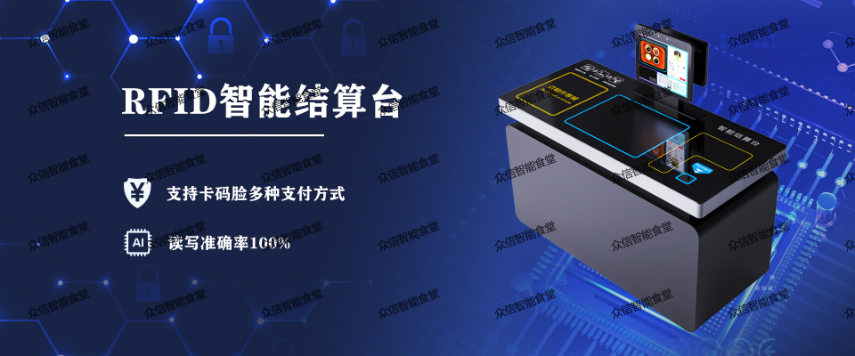芯片结算台