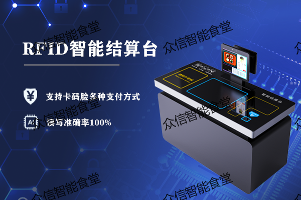 智慧餐台厂家