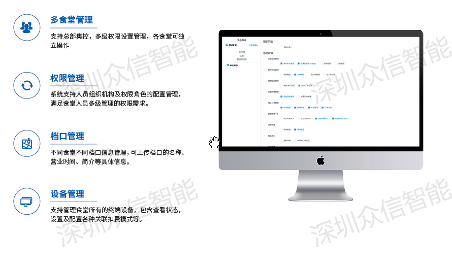 食堂管理系统