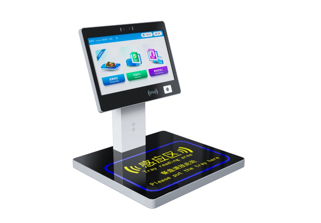 智能自选点餐台